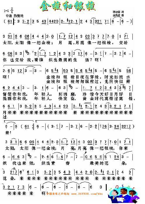 金梭和银梭