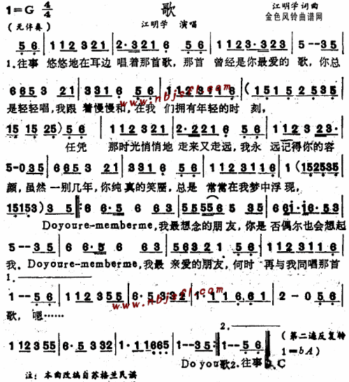 歌