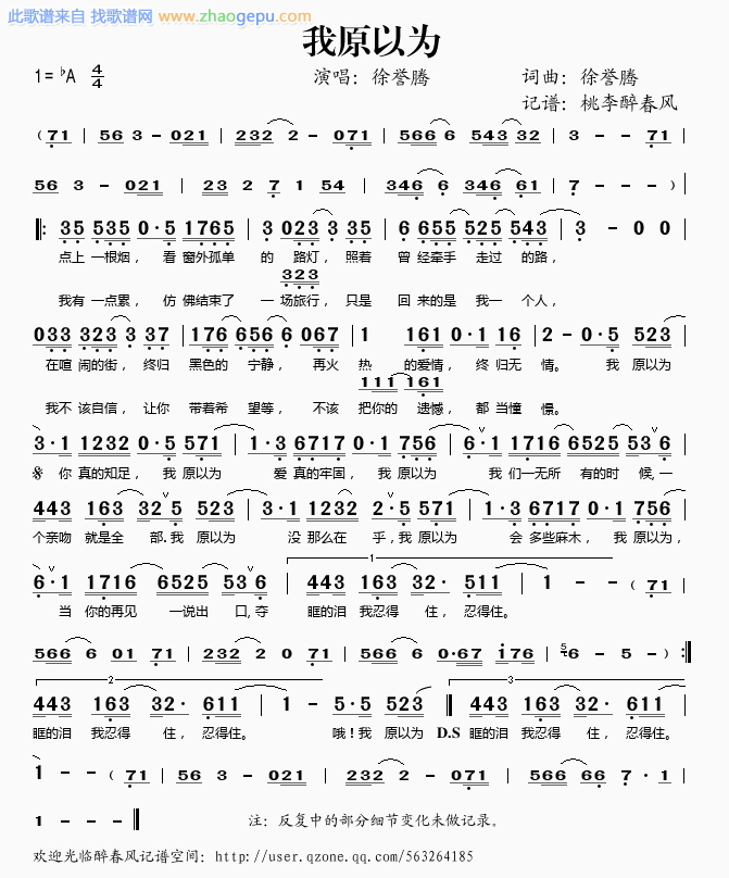 我原以为