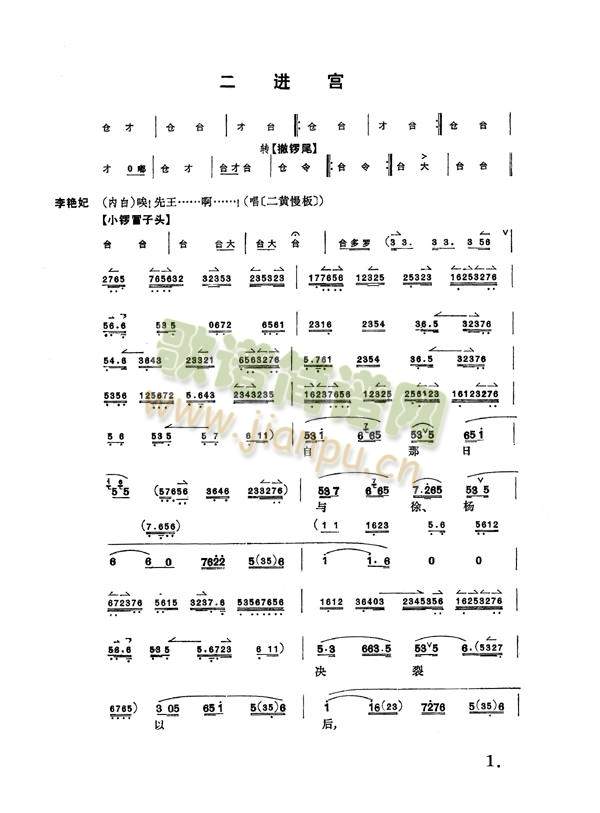 二进宫1-8