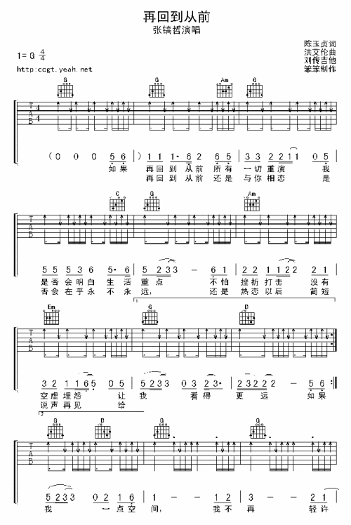 如果再回到从前