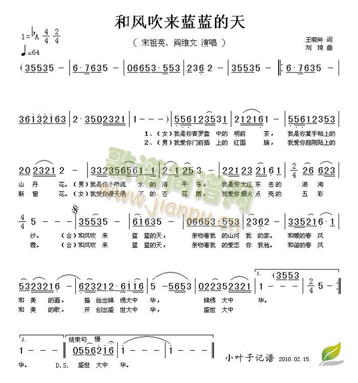 和风吹来蓝蓝的天
