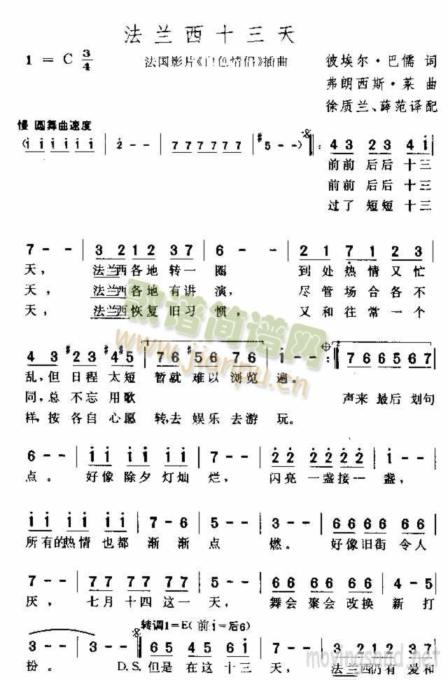 兰西十三天