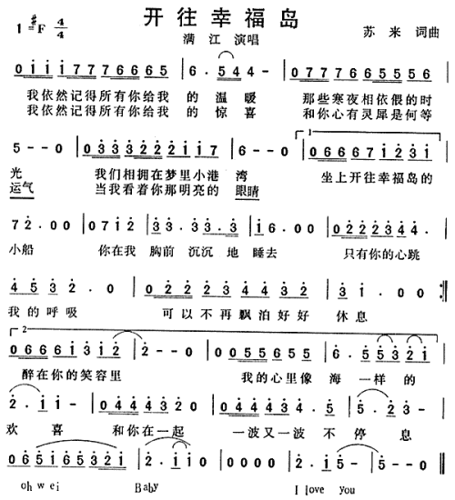 开往幸福岛