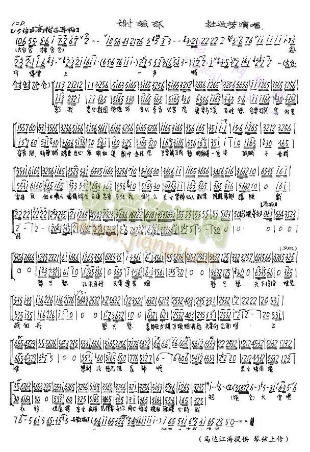 忽听得堂上一声唤