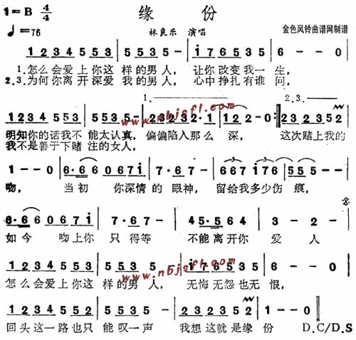 缘份--林良乐