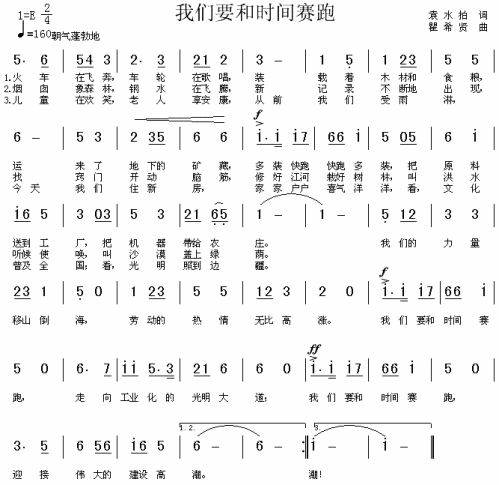 我们要和时间赛跑