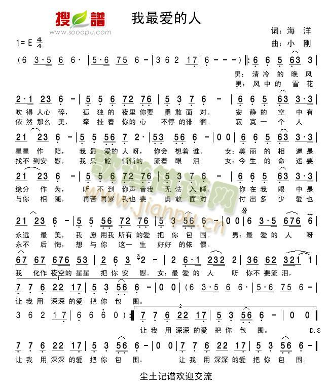 我最爱的人