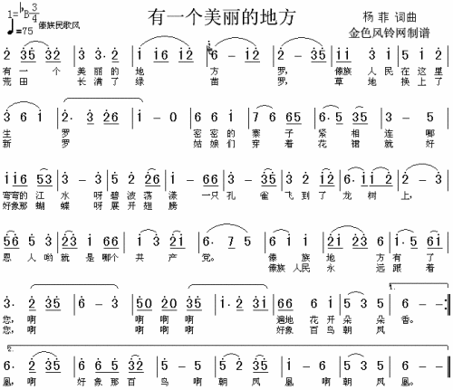 有一个美丽的地方