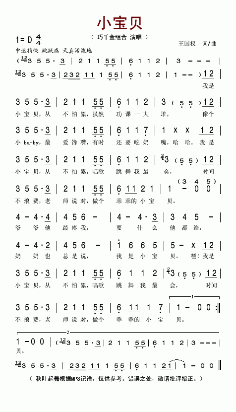 小宝贝