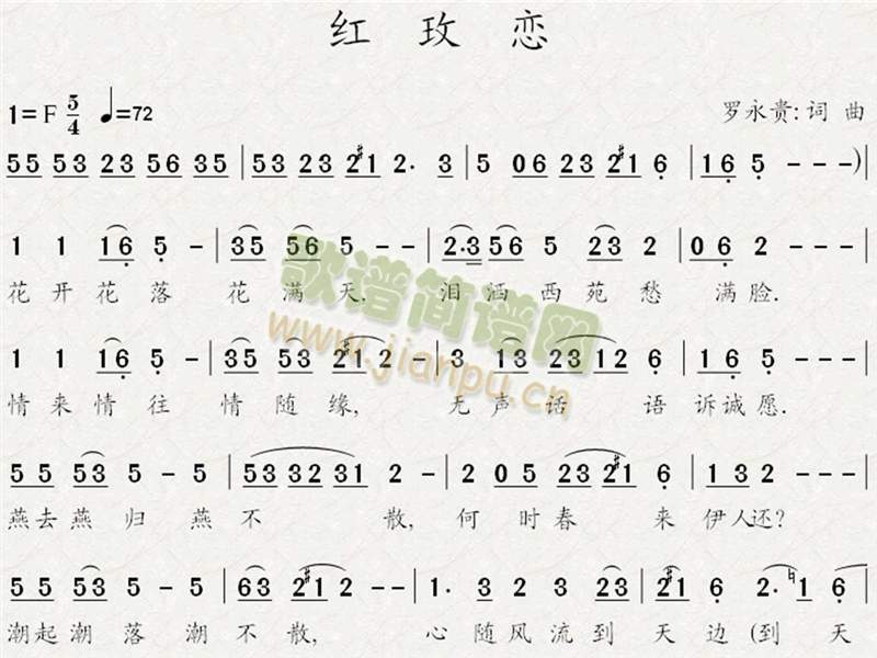 红玫恋