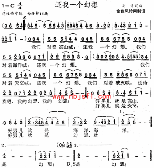 还我一个幻想