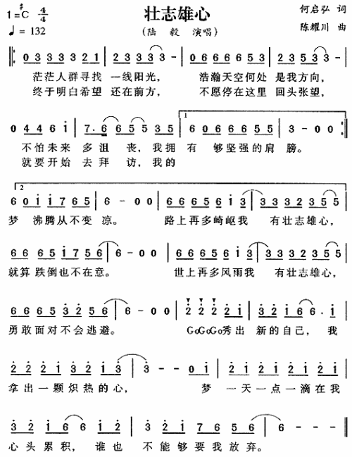 壮志雄心