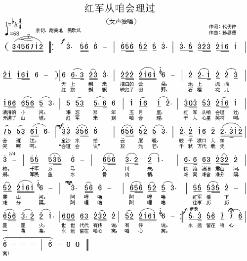 红军从咱会理过---可听
