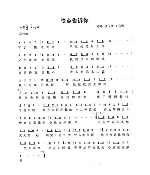 快点告诉你