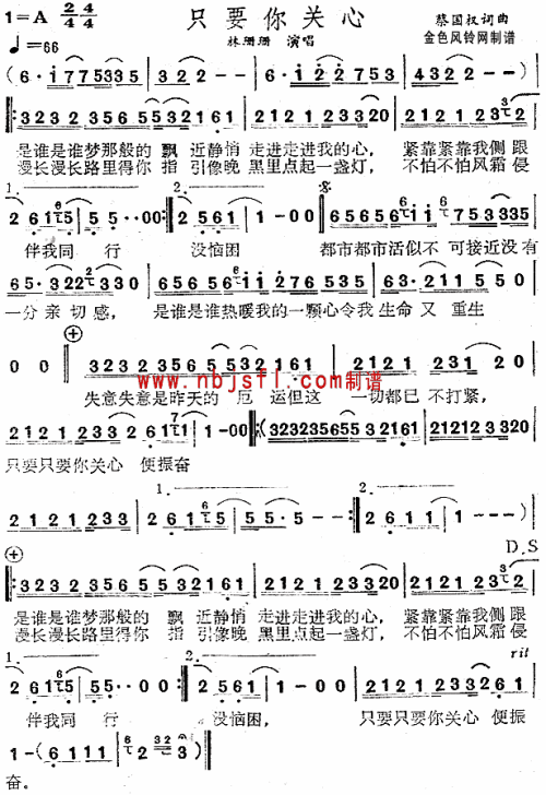 只要你关心(粤语)