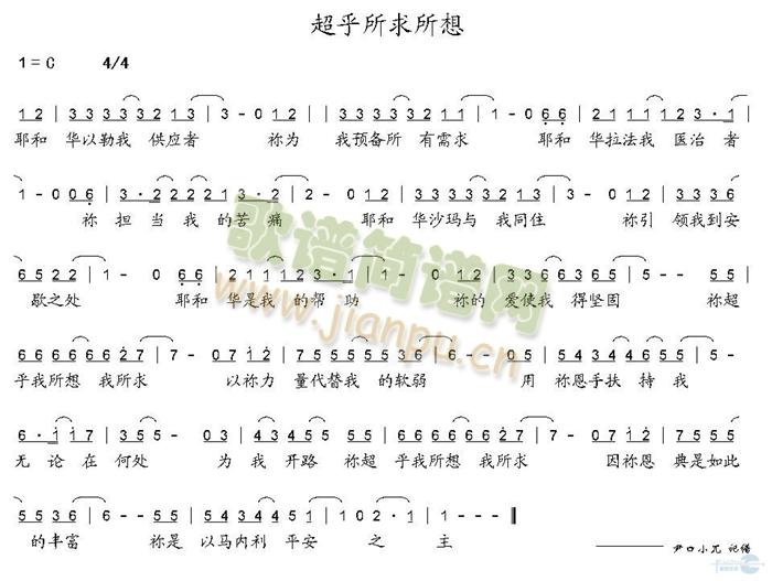 超乎所求所想