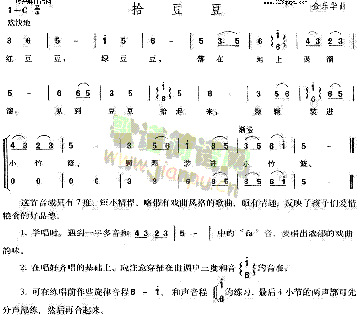 拾豆豆