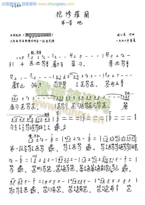 袍修罗兰1-8