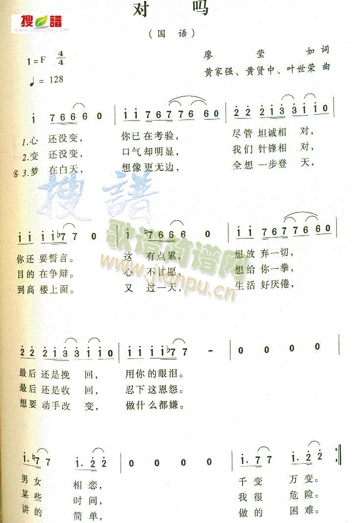 对吗