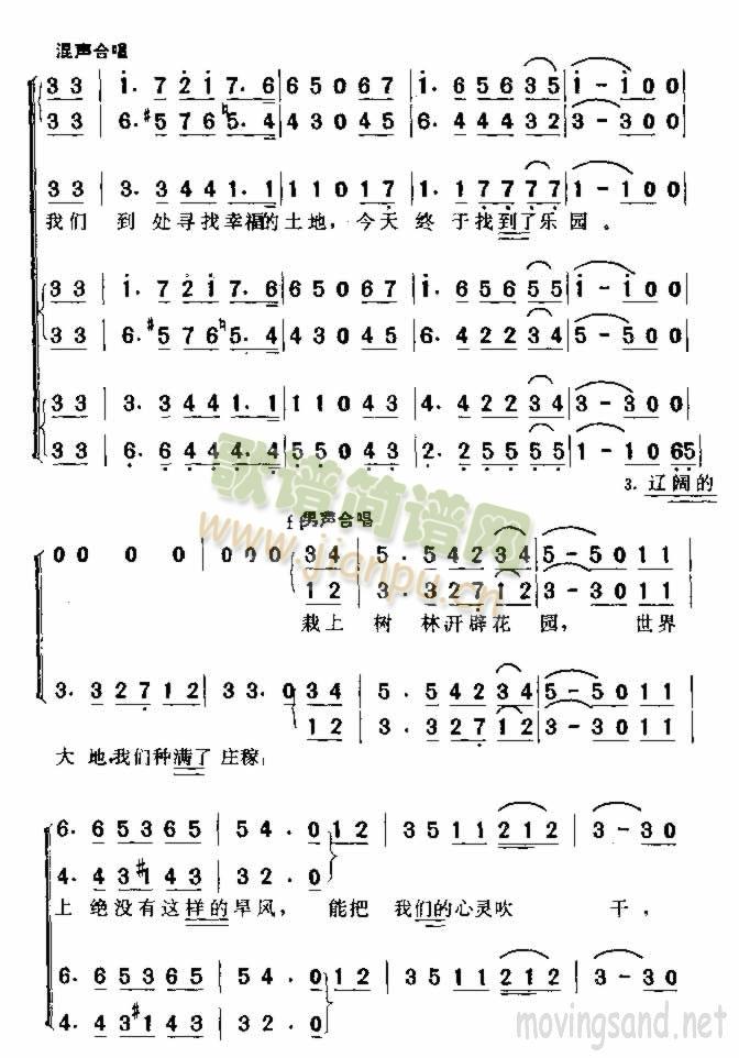 歌唱幸福
