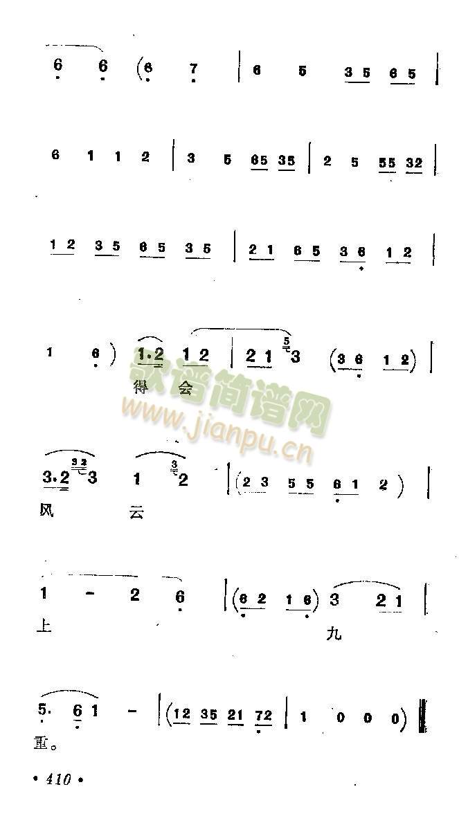 平生志气运未通