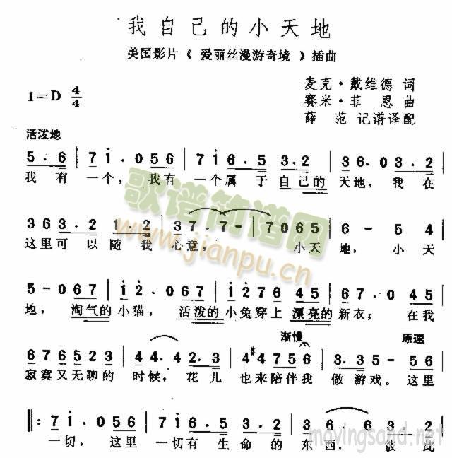 我自己的小天地