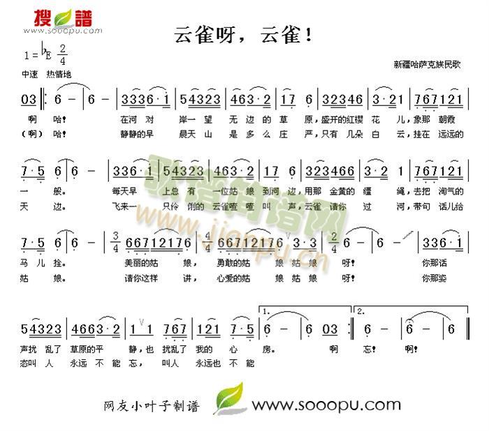 云雀呀，云雀！
