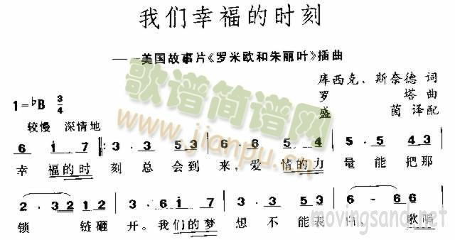我们幸福的时刻
