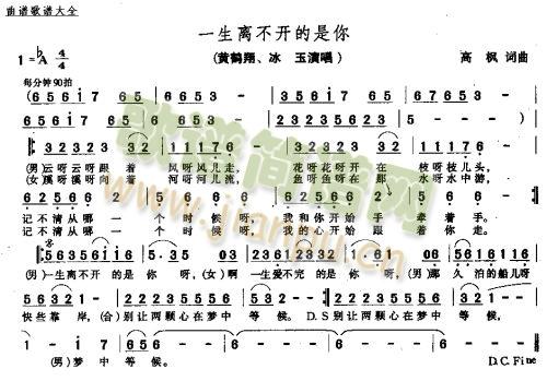 一生离不开的是你