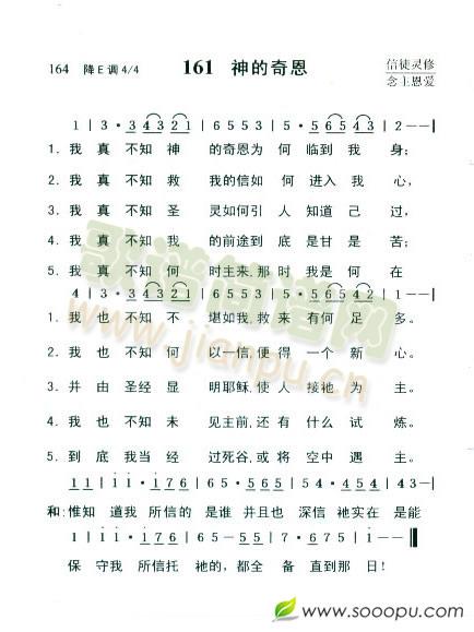 神的奇恩