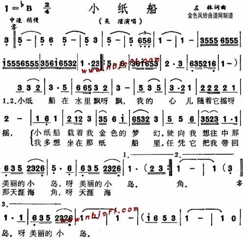 小纸船(儿童歌)