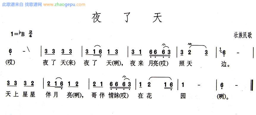 夜了天