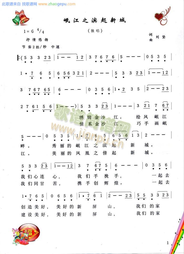 岷江之滨起新城
