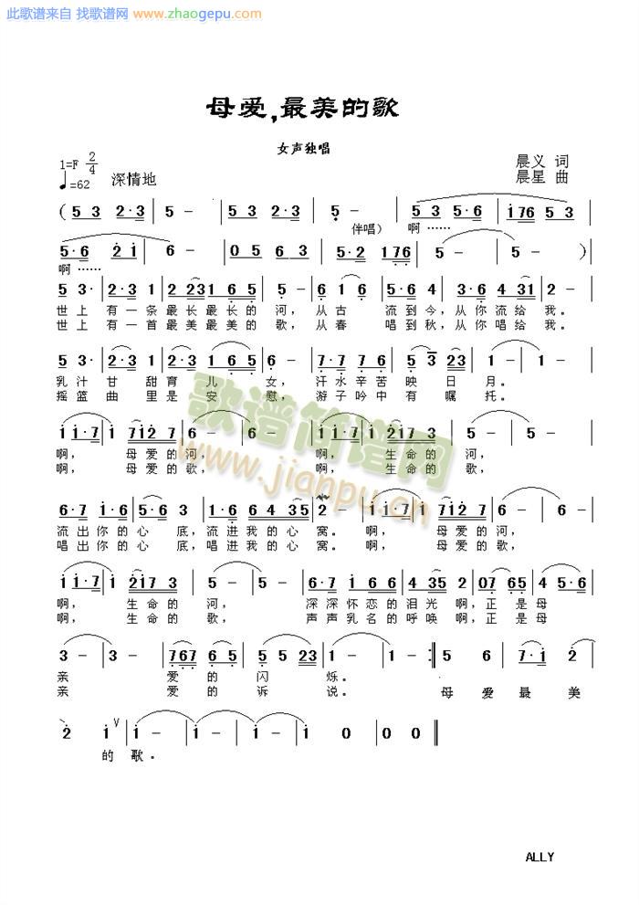 母爱，最美的歌