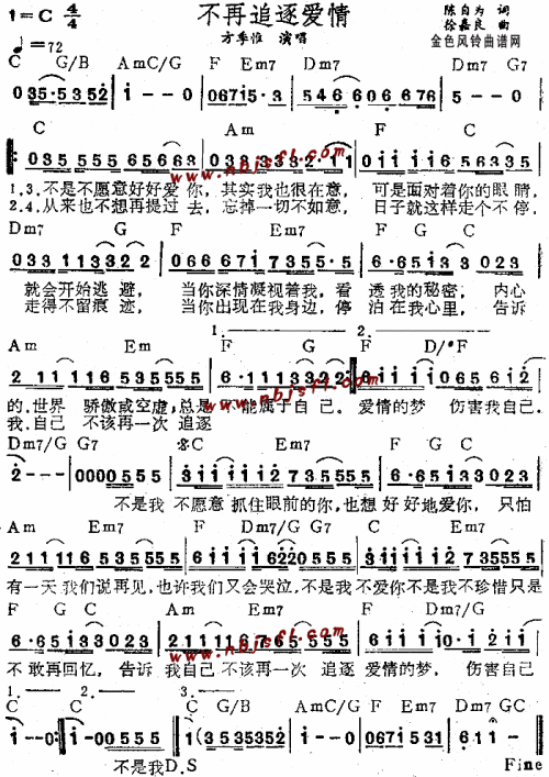 不再追逐爱情