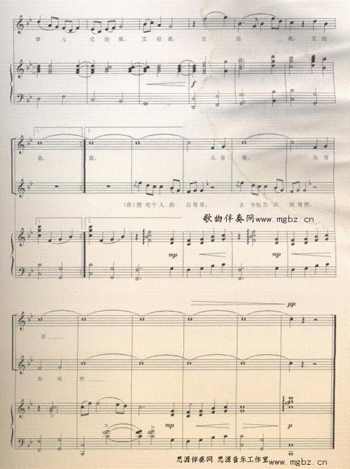 兵哥哥---可听