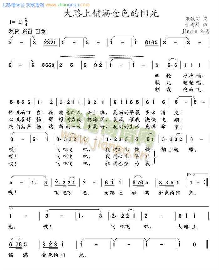 大露上铺满金色的阳光(蒋大为独唱系列29）