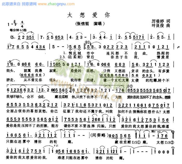 太想爱你