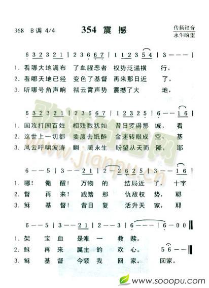 震撼