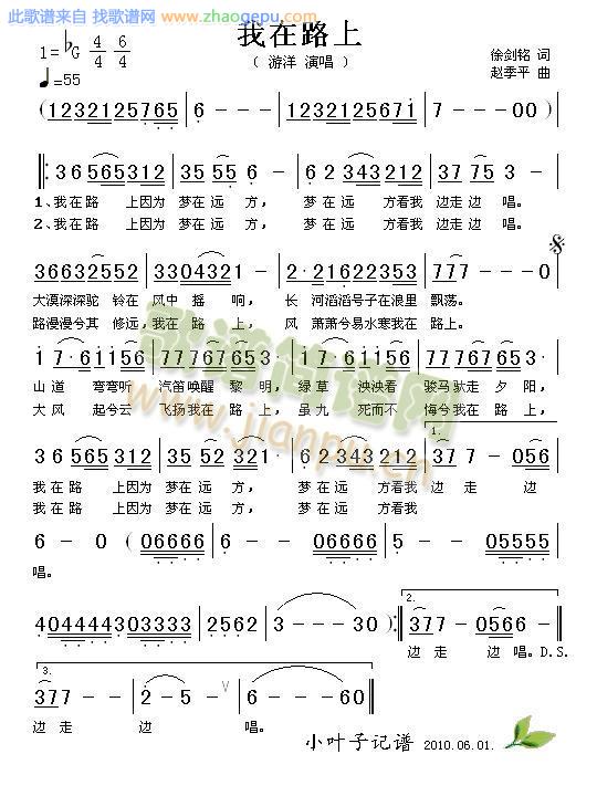 我在路上