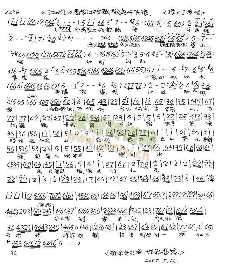 看长江战歌掀起千层浪