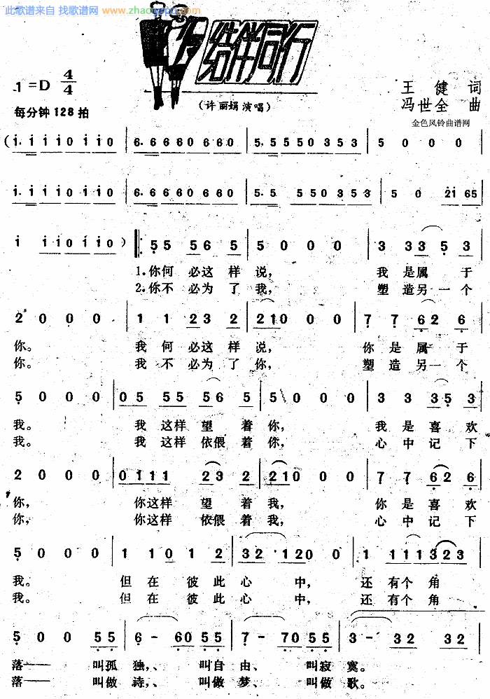 结伴同行