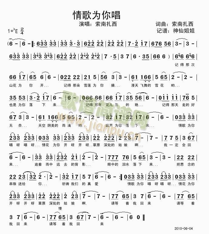 情歌为你唱