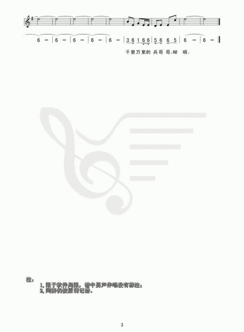千里万里的兵哥哥