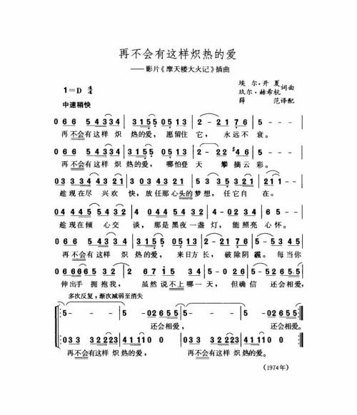 再不会有这样炽热的爱