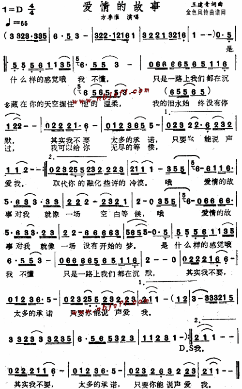 爱情的故事--方季惟