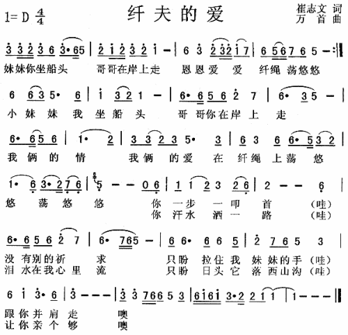 纤夫的爱