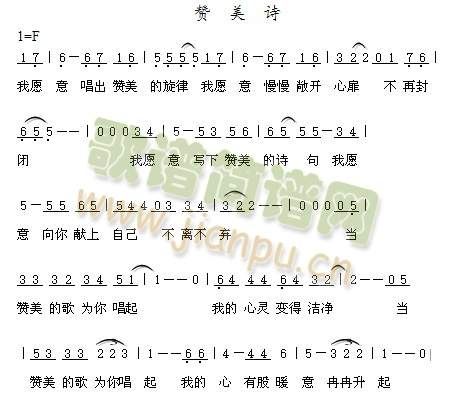赞美诗