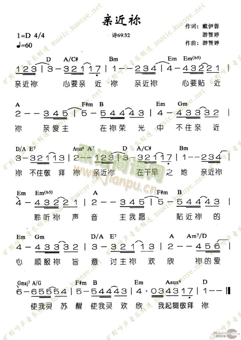 亲近你